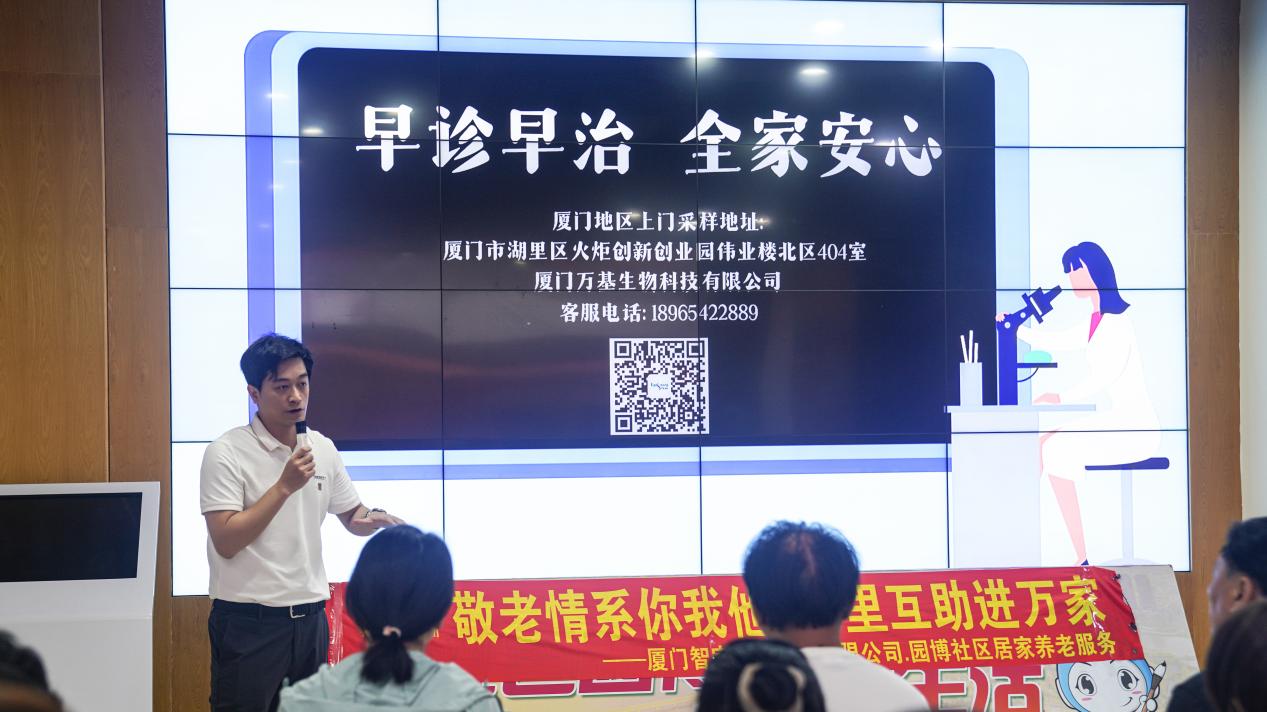 万基快检走进社区服务群众